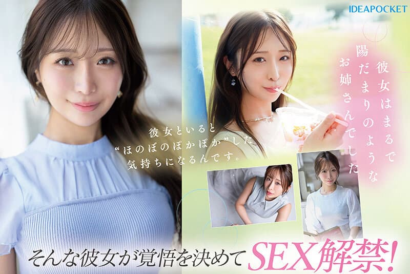 JAVsex เดบิวต์สาวลุคเรียบร้อยที่ใจไม่บริสุทธิ์ IPZZ-770 4