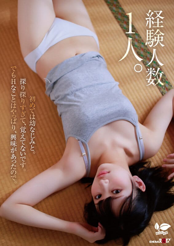 av ดิบ จังหวะหัวใจเงี่ยนแบบลับๆ ฉบับ Erin สาวมือกลอง SDAB-347 3