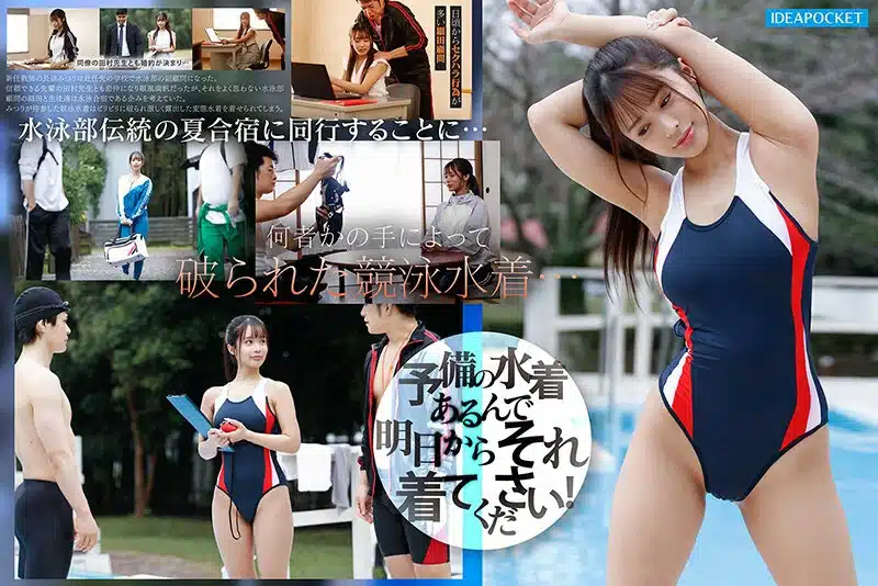 online sex ครูที่ปรึกษาชมรมว่ายน้ำ ดูดหำหนุ่มใต้สระแตกปาก IPZZ-828 1