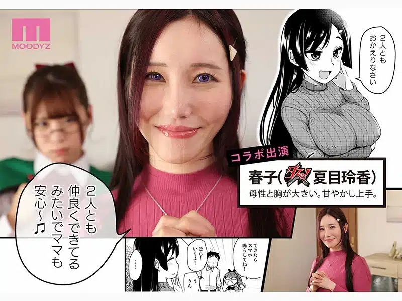 ntr porn Reika Natsume น้องสะใภ้ให้พี่ชายระบายเงี่ยนไม่ยั้ง MIMK-282 1