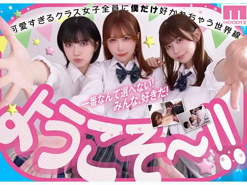 xxx online ฉลอง25ปี 15สาวสวยรุมดูดปากแบบฮาเร็มสุดโหด MIRD-274 5