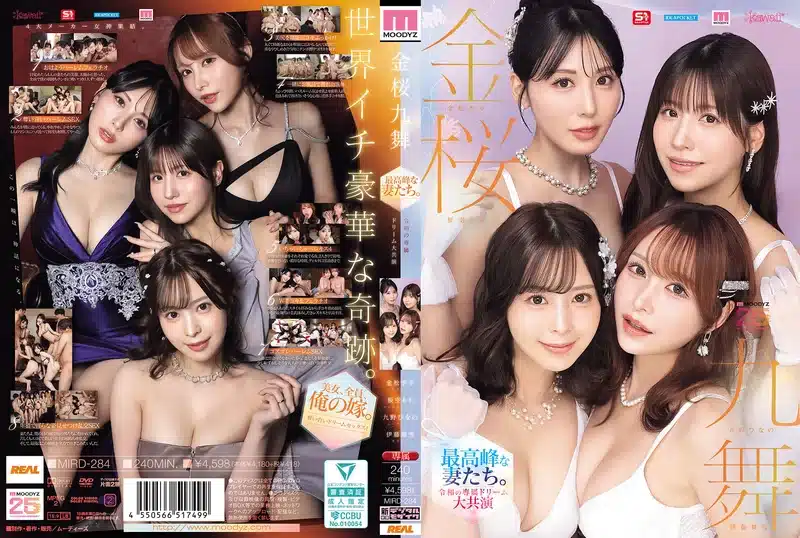 หนังโป๊ญี่ปุ่น ฮาเร็มของแก๊งสาวสวย ผบัดกันเล่นควยแบบหมู่ MIRD-284