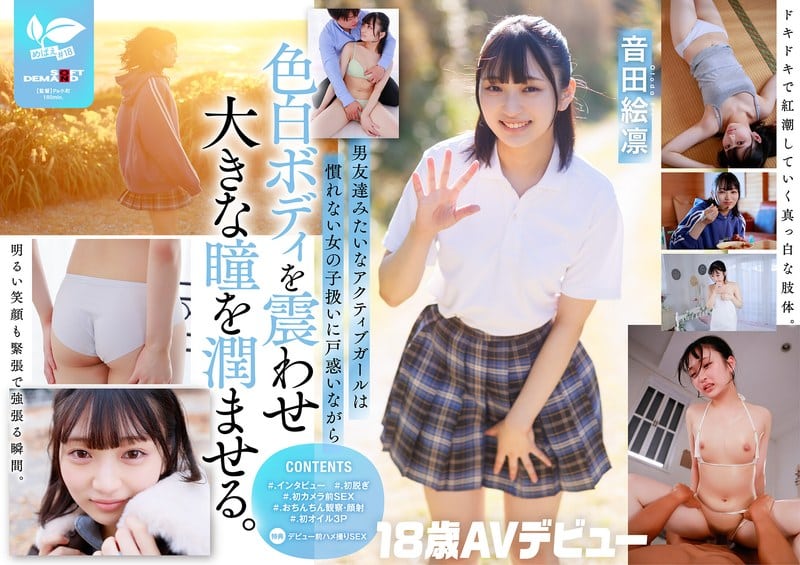 av ดิบ จังหวะหัวใจเงี่ยนแบบลับๆ ฉบับ Erin สาวมือกลอง SDAB-347
