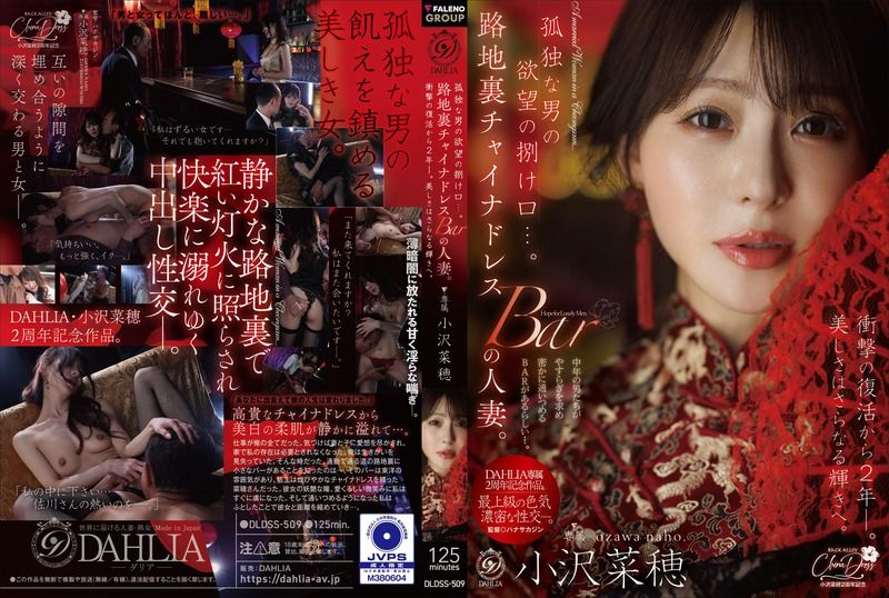 xxxjav สาวบาร์ลับหลังซอย ถ่างหอยคอยลูกค้าหนุ่มมาเย็ด DLDSS-509